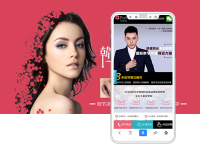 PORBRA国际半永久美业学院